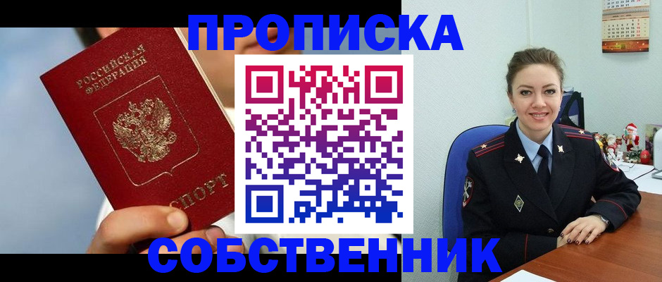 миграционный учет в Струнино