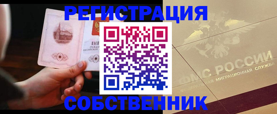 прописка регистрация в Струнино